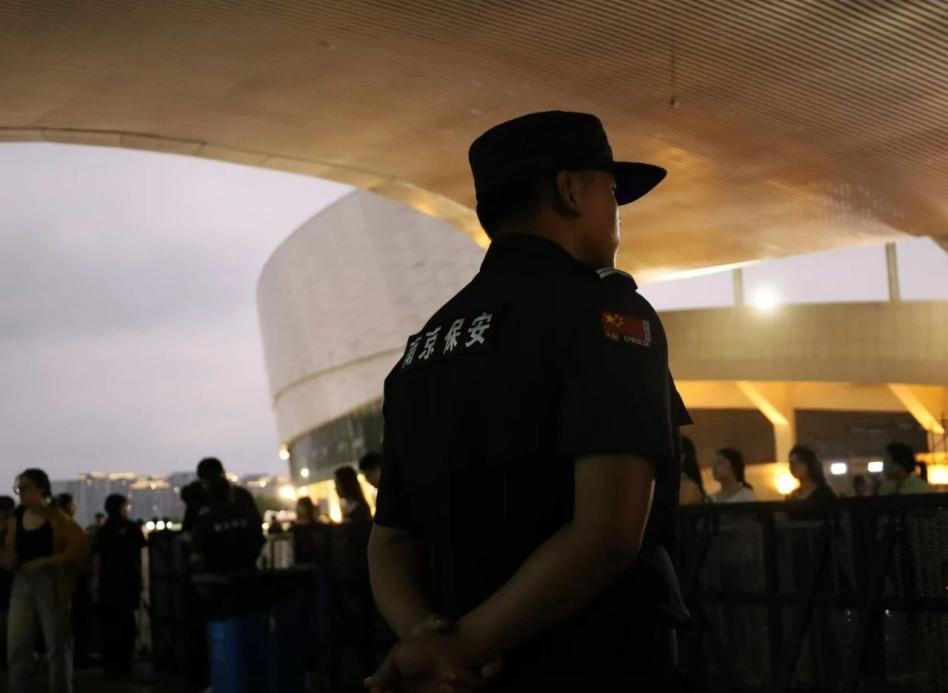 C:/Users/Administrator/Desktop/“安保鐵軍、硬核保障”2024系列報(bào)道四十二——南京市保安服務(wù)有限公司成功護(hù)航張碧晨「今兒個(gè)開心」十周年巡回演唱會(huì)南京站安保任務(wù)/6.jpg6