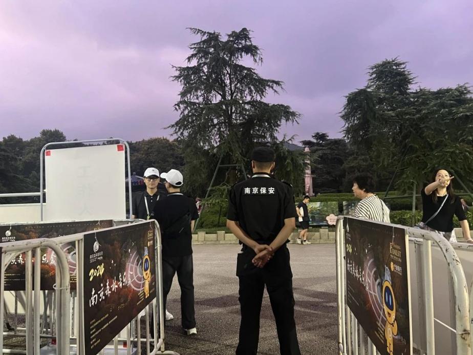 C:/Users/BA/Desktop/“安保鐵軍、硬核保障”2024系列報(bào)道四十三——月滿中秋，南京市保安服務(wù)有限公司圓滿護(hù)航“2024 南京森林音樂會”/8.jpg8